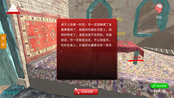 孙美琪疑案陈庭君