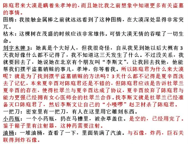 孙美琪疑案陈庭君