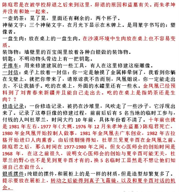 孙美琪疑案陈庭君
