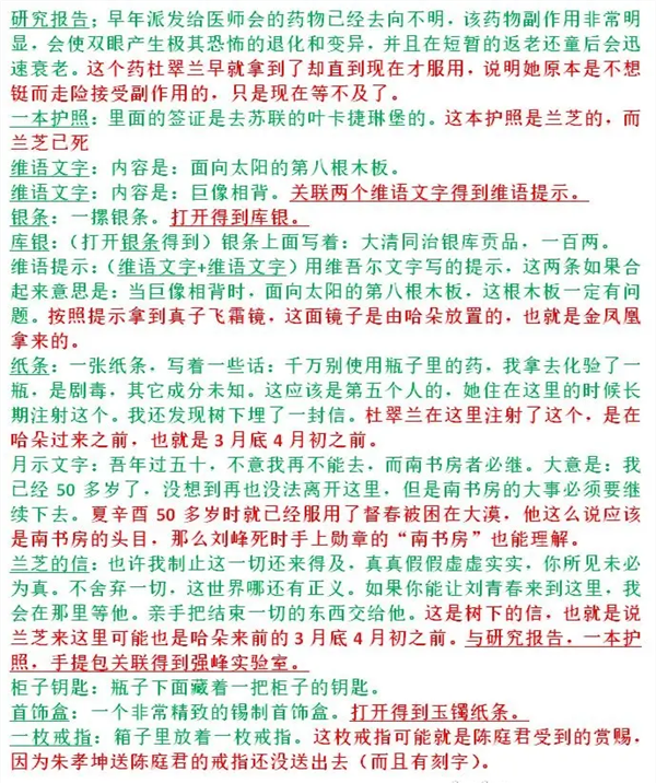 孙美琪疑案陈庭君