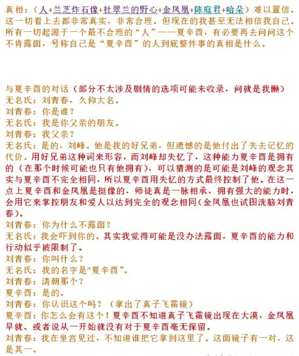 孙美琪疑案陈庭君