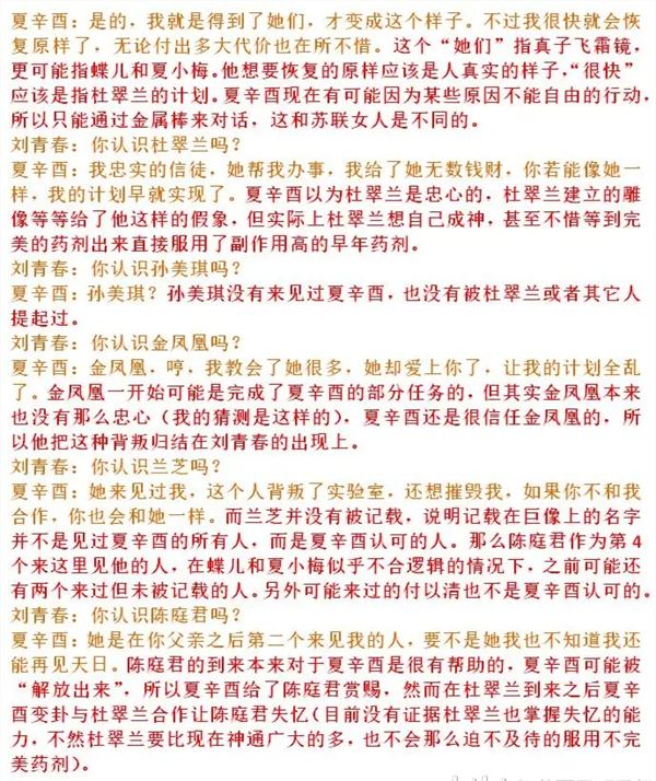 孙美琪疑案陈庭君