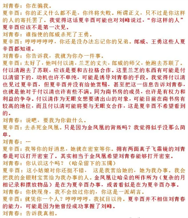孙美琪疑案陈庭君