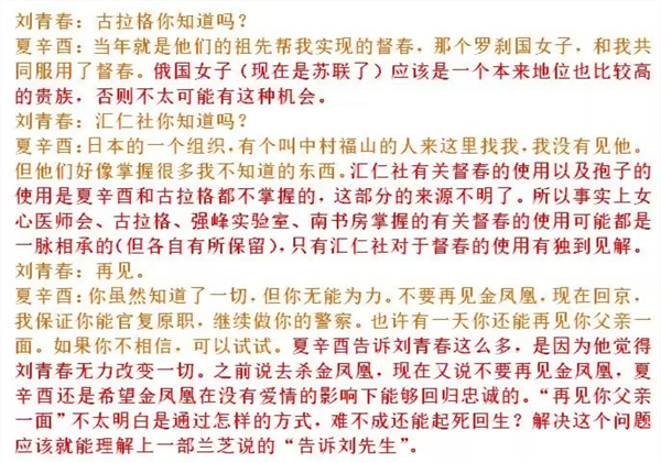 孙美琪疑案陈庭君