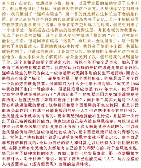 孙美琪疑案陈庭君