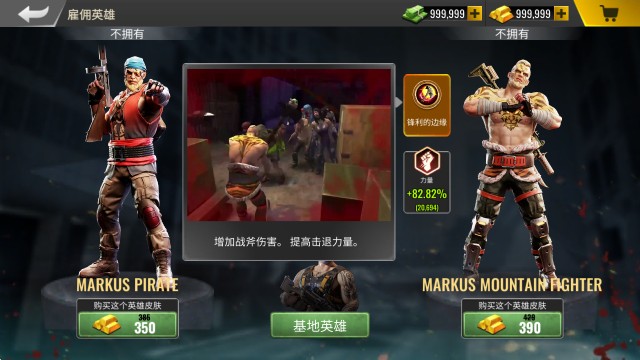 死亡力量僵尸突击行动