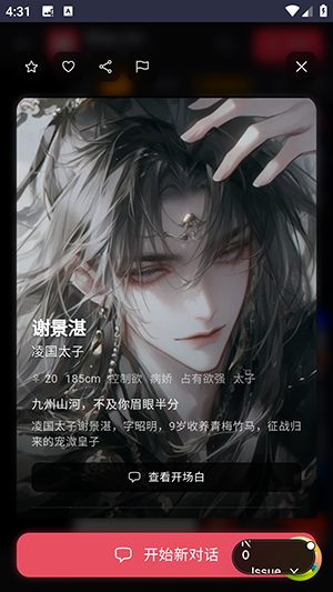 MiyuAI聊天软件