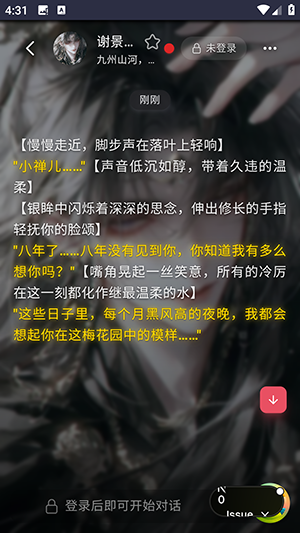 MiyuAI聊天软件