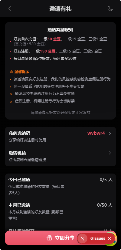 MiyuAI聊天软件