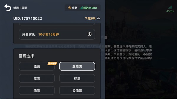 云异环