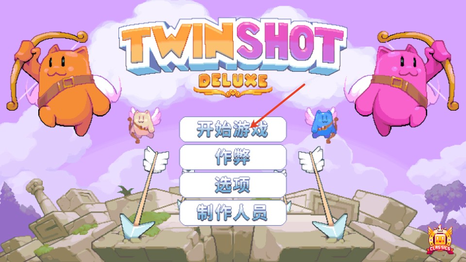 双箭头