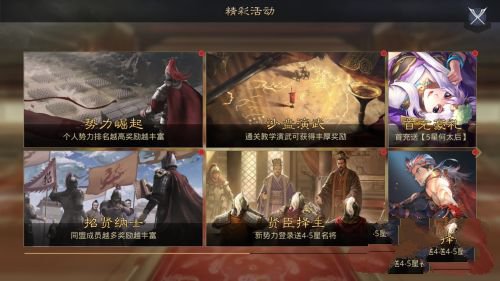 率土之滨手游