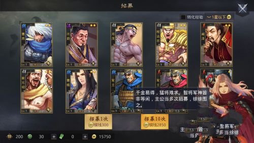 率土之滨手游