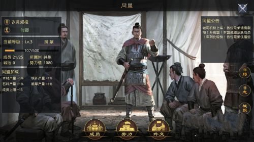 率土之滨手游