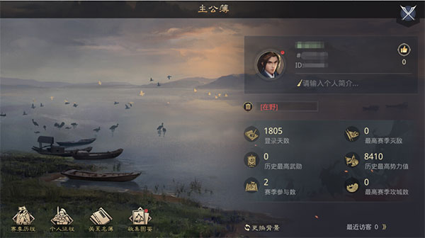率土之滨手游