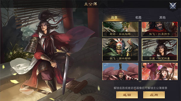 率土之滨手游