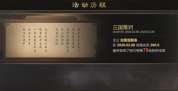 率土之滨手游