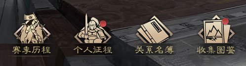 率土之滨手游