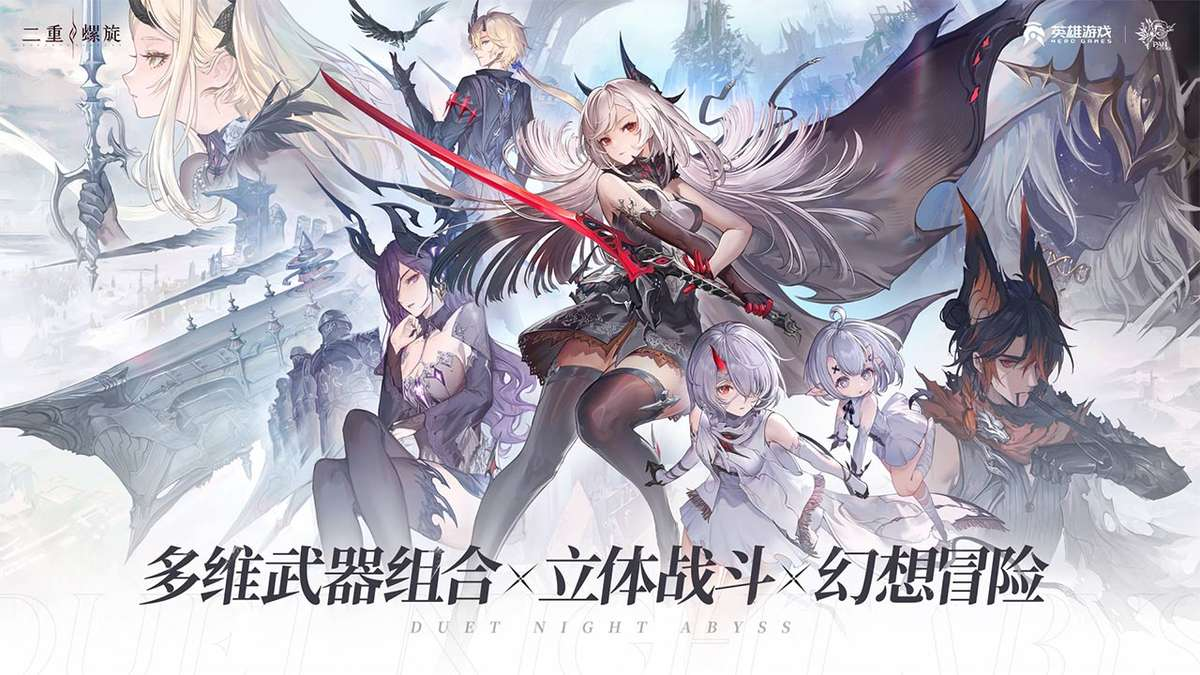 二重螺旋云游戏