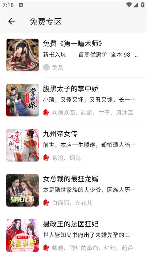 月亮听书