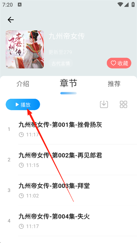 月亮听书
