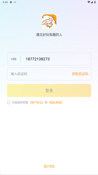 达咩剧本杀