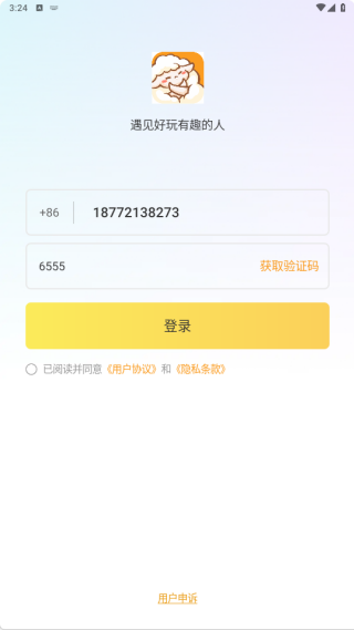 达咩剧本杀