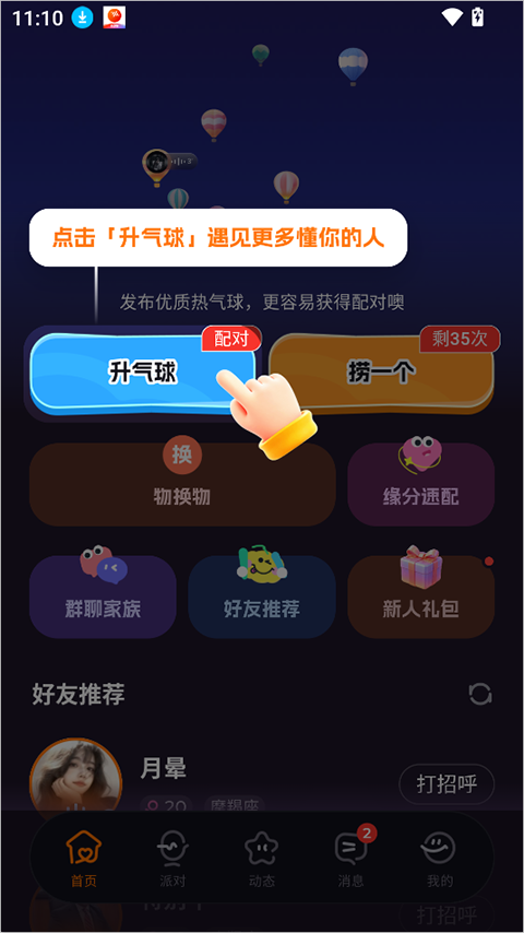 微热
