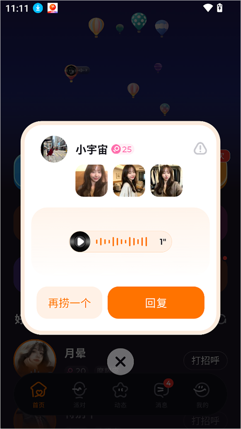 微热