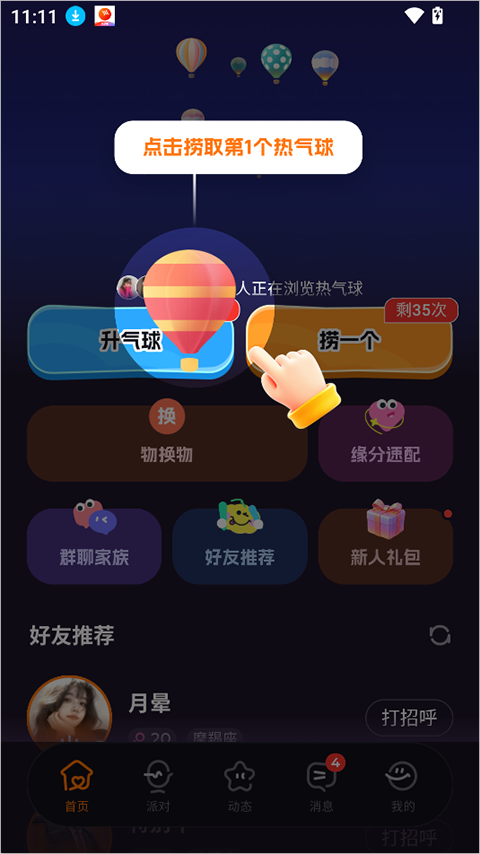 微热