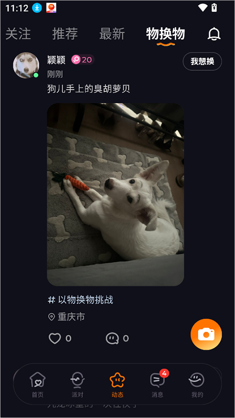 微热