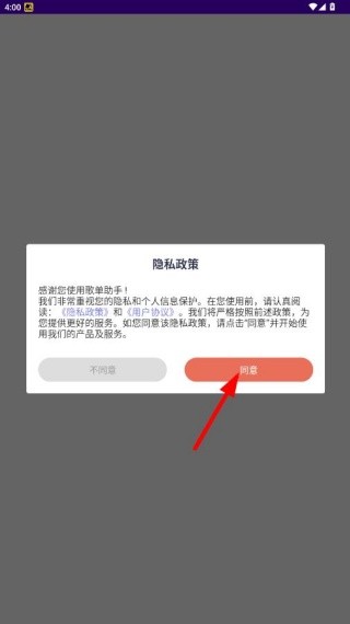 歌单助手