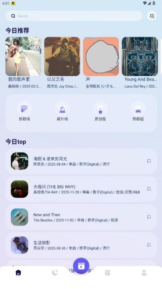 歌单助手