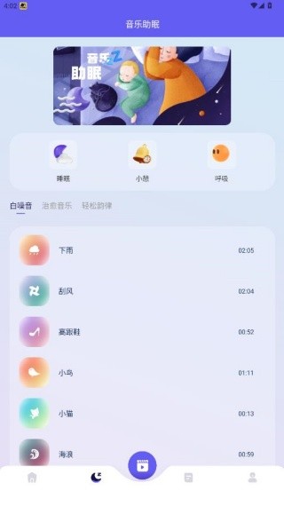 歌单助手