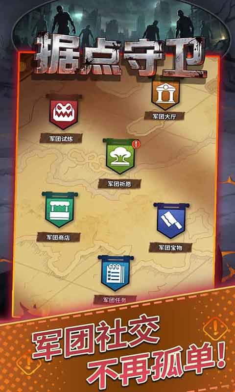 据点守卫(内置0.1折每日送代金)