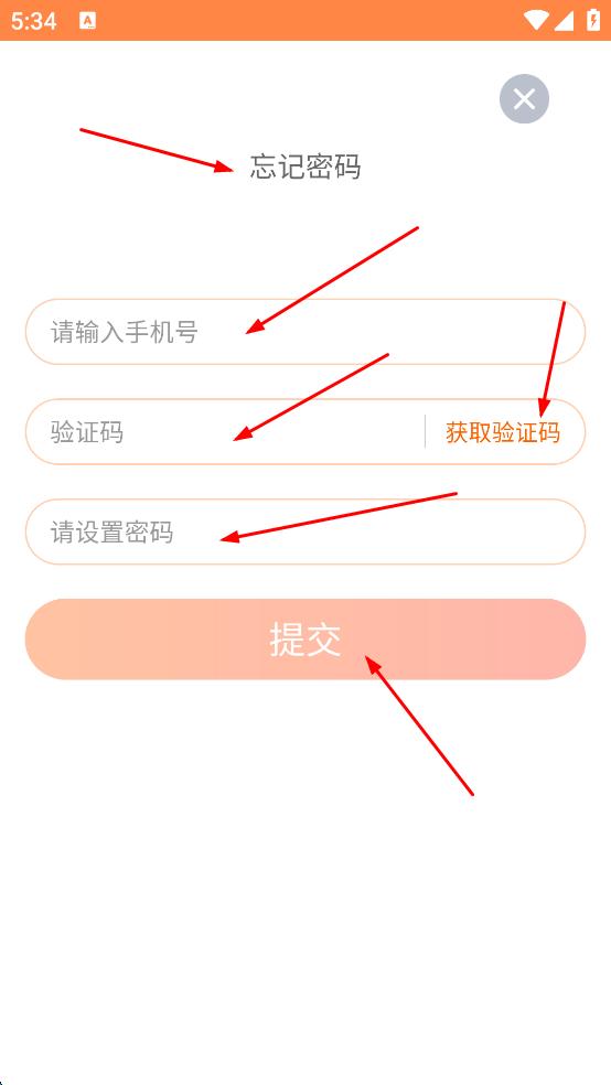 易知鸟老师端