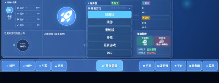 全民游戏大亨2