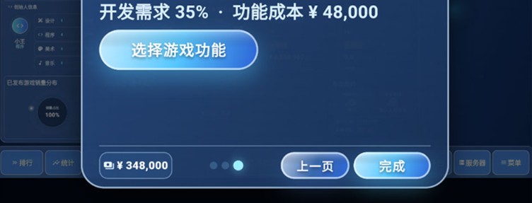 全民游戏大亨2