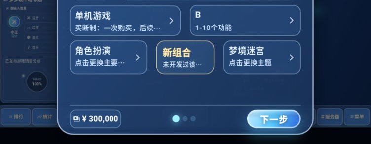 全民游戏大亨2