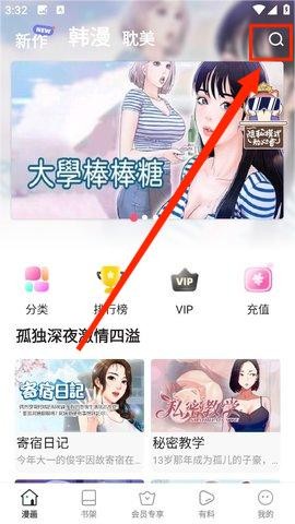 无尘漫画