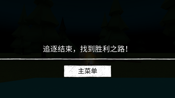 死亡森林联机版