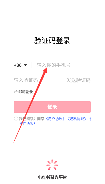 小红书聚光平台