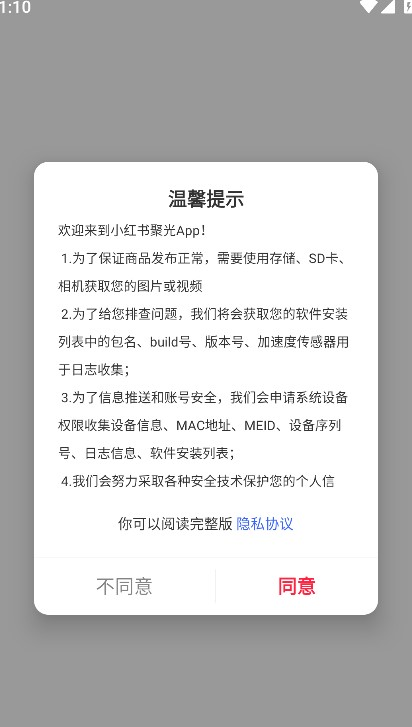 小红书聚光平台
