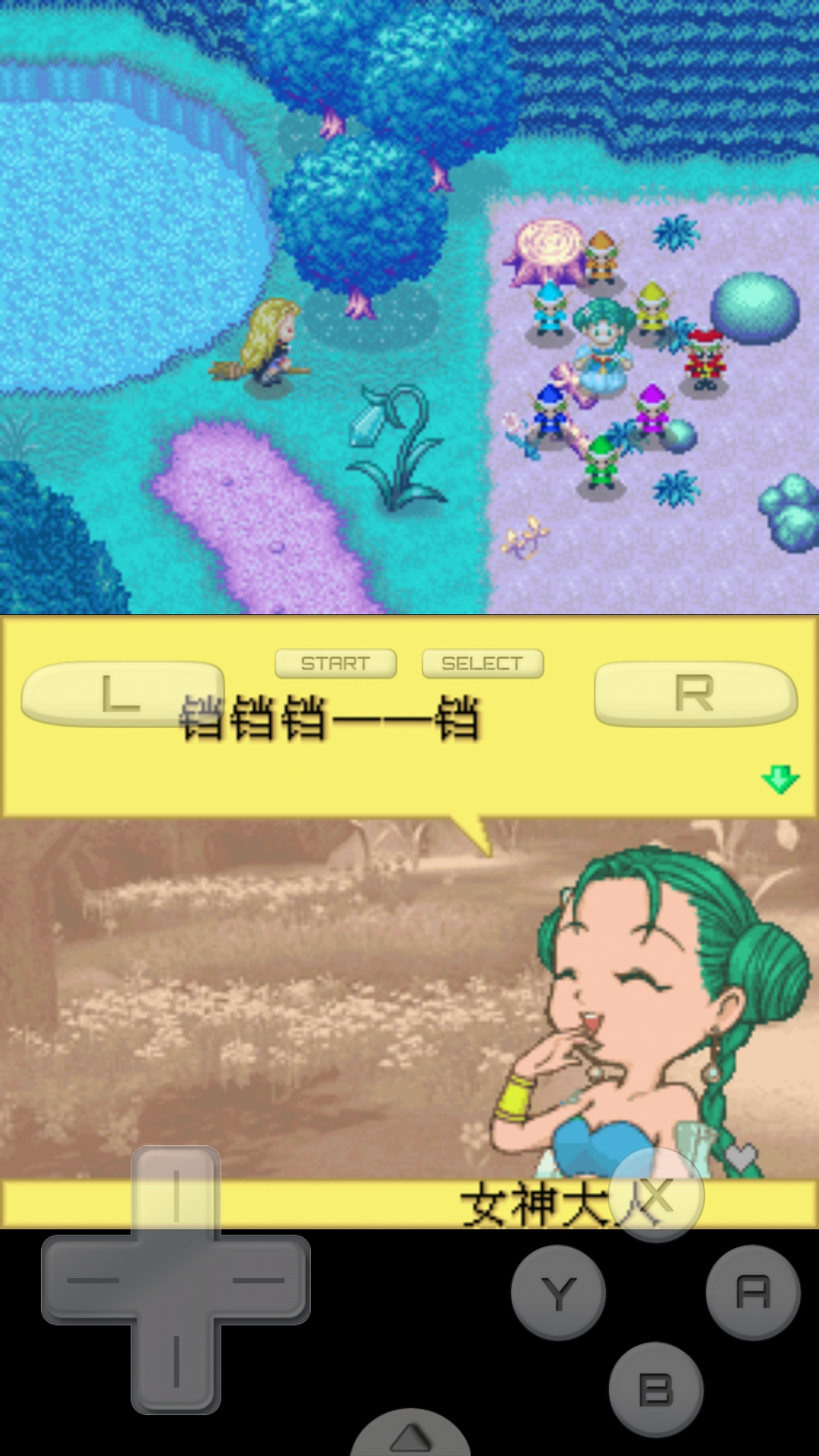 牧场物语精灵驿站中文版