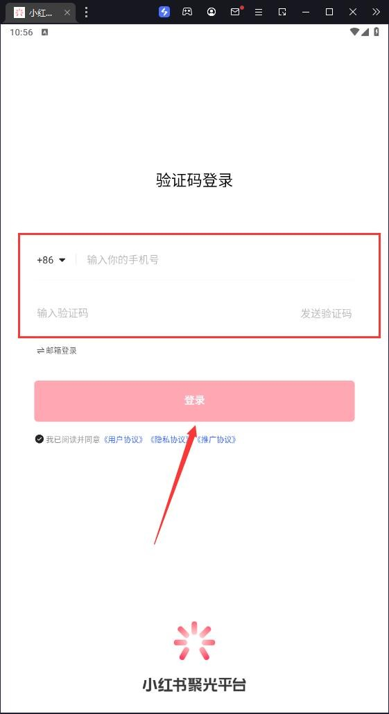 小红书聚光平台