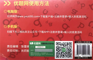 优题网