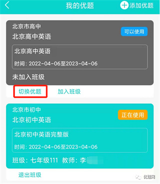 优题网