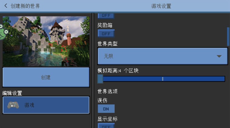 方块冒险世界