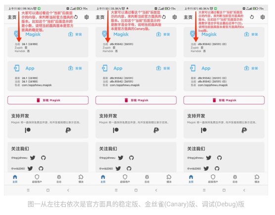 官方版本主页对比