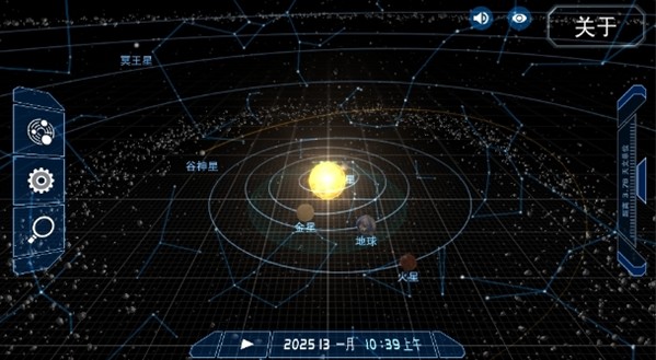 宇宙星系模拟器